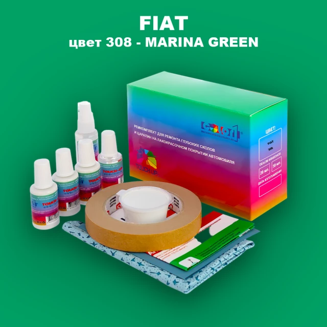 Ремкомплект для ремонта глубоких сколов и царапин FIAT, цвет 308 - MARINA GREEN