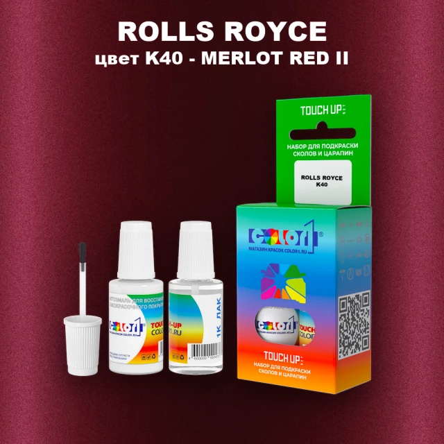 Краска для сколов во флаконе с кисточкой ROLLS ROYCE, цвет K40 - MERLOT RED II