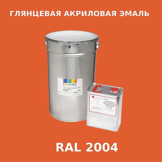 Высокоглянцевая акриловая эмаль ИНДОПУР, цвет RAL 2004, в комплекте с отвердителем, 1кг + 0,25л