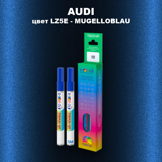 Маркер с краской AUDI, цвет LZ5E - MUGELLOBLAU