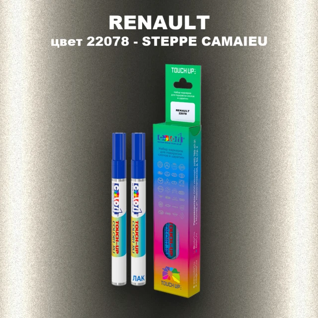 Карандаш-маркер с краской RENAULT, цвет 22078 - STEPPE CAMAIEU NACRE (M)(1)