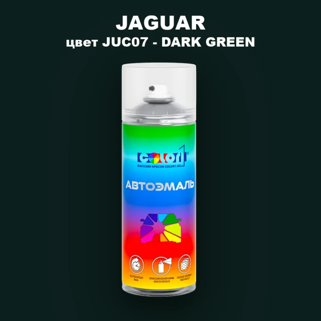 Аэрозольная краска JAGUAR, цвет JUC07 - DARK GREEN