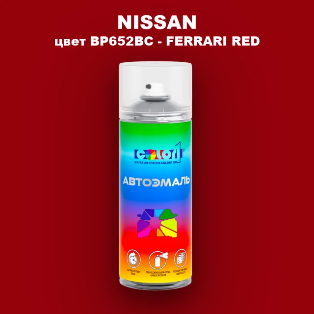 Аэрозольная краска NISSAN, цвет BP652BC - FERRARI RED