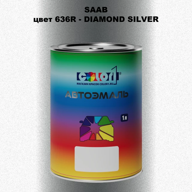 Автомобильная краска SAAB, цвет 636R - DIAMOND SILVER