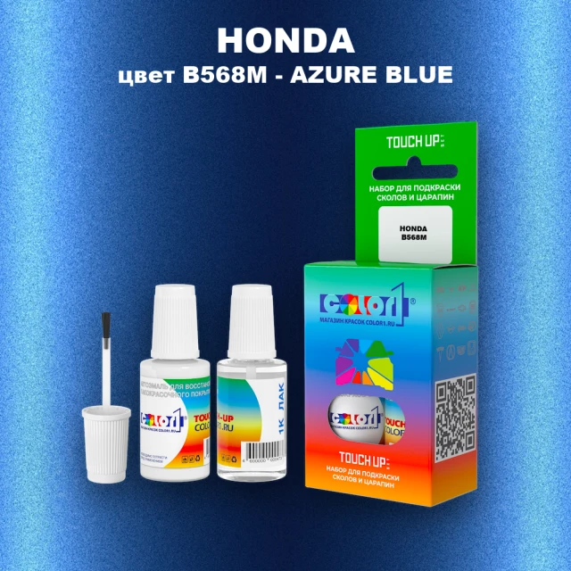 Краска для сколов во флаконе с кисточкой HONDA, цвет B568M - AZURE BLUE