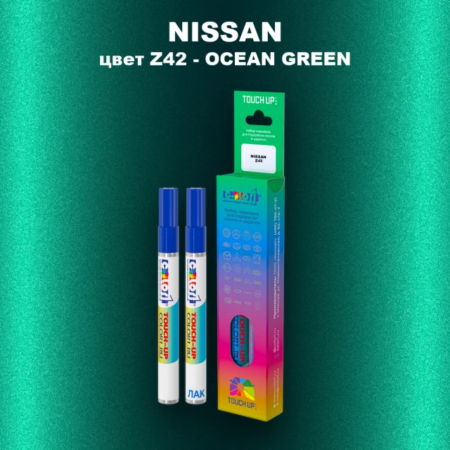 Маркер с краской NISSAN, цвет Z42 - OCEAN GREEN