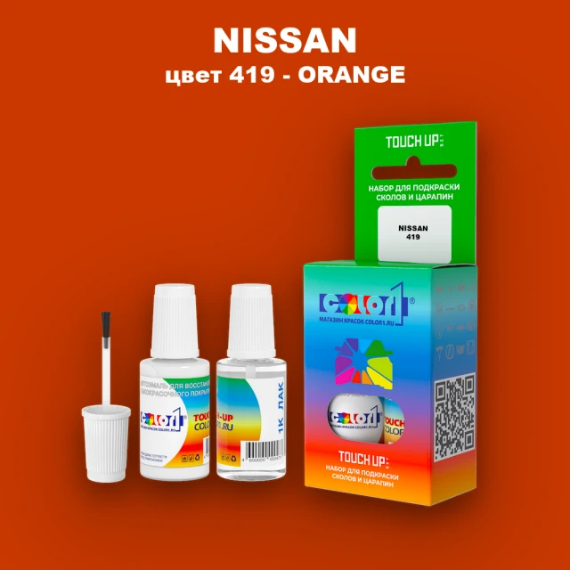 Краска для сколов во флаконе с кисточкой NISSAN, цвет 419 - ORANGE