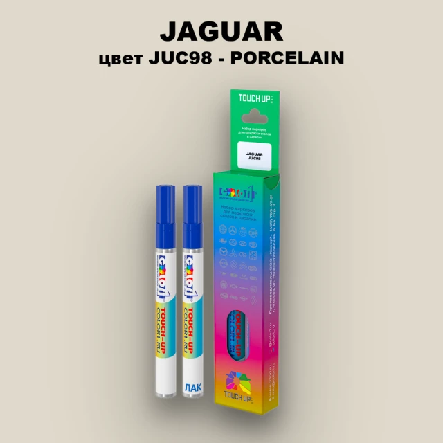 Маркер с краской JAGUAR, цвет JUC98 - PORCELAIN