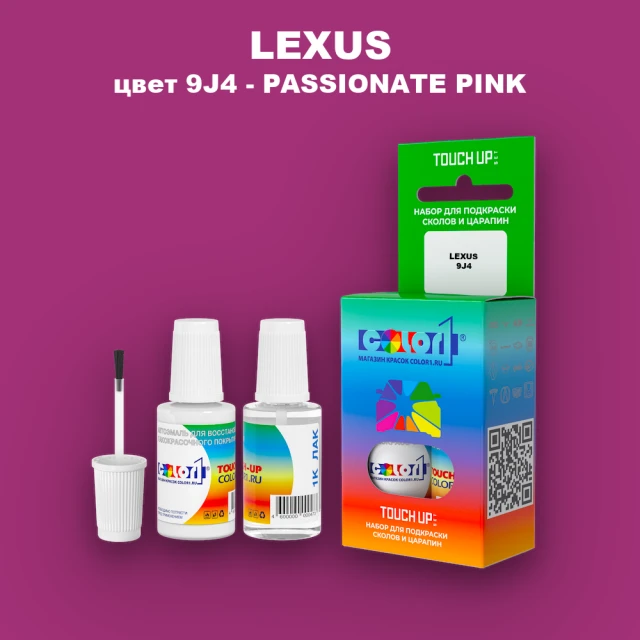 Краска для сколов во флаконе с кисточкой LEXUS, цвет 9J4 - PASSIONATE PINK