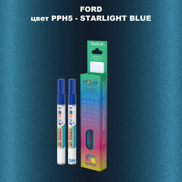 Маркер с краской FORD, цвет PPH5 - STARLIGHT BLUE