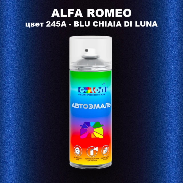 Аэрозольная краска ALFA ROMEO, цвет 245A - BLU CHIAIA DI LUNA