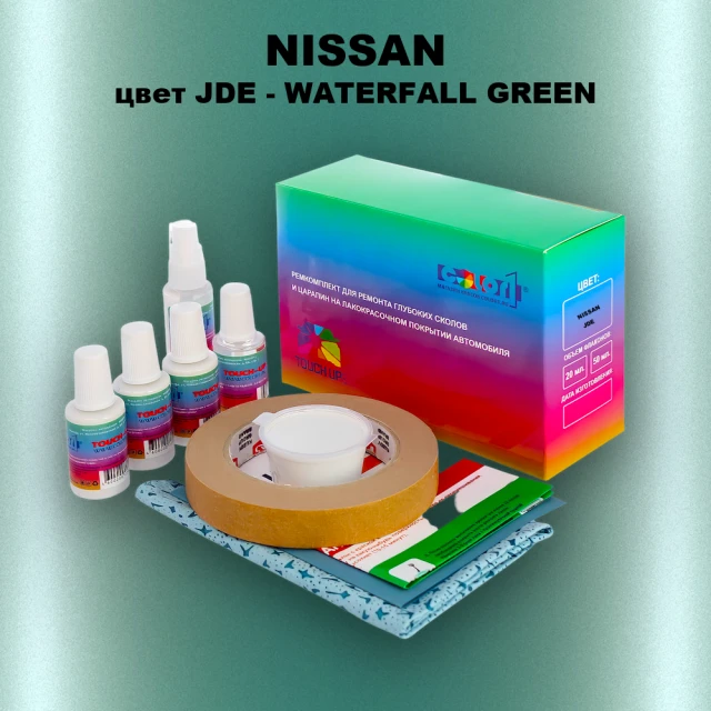 Ремкомплект для ремонта глубоких сколов и царапин NISSAN, цвет JDE - WATERFALL GREEN