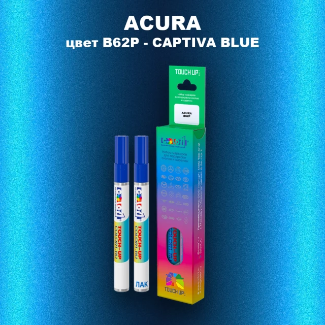 Маркер с краской ACURA, цвет B62P - CAPTIVA BLUE
