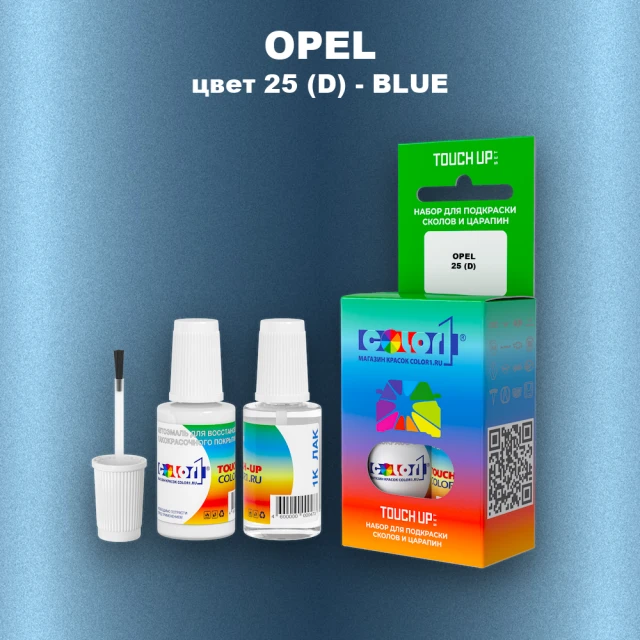 Краска для сколов во флаконе с кисточкой OPEL, цвет 25 (D) - BLUE