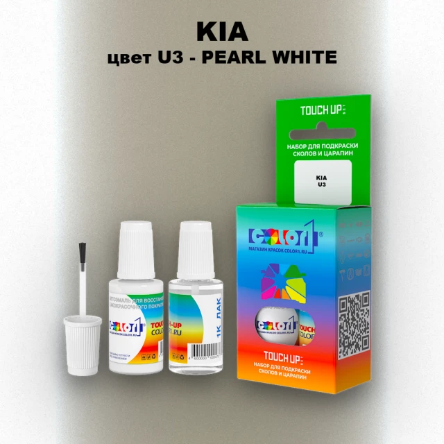 Краска для сколов во флаконе с кисточкой KIA, цвет U3 - PEARL WHITE