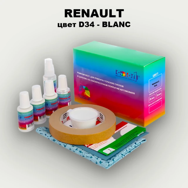 Ремкомплект для ремонта глубоких сколов и царапин RENAULT, цвет D34 - BLANC