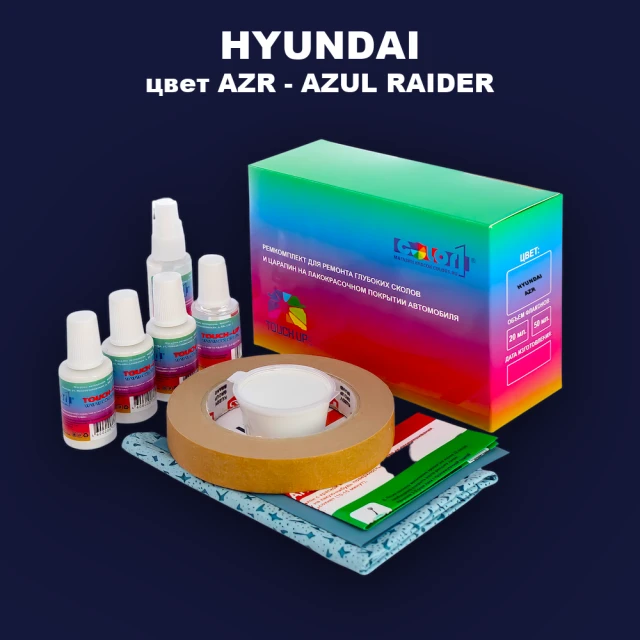 Ремкомплект для ремонта глубоких сколов и царапин HYUNDAI, цвет AZR - AZUL RAIDER