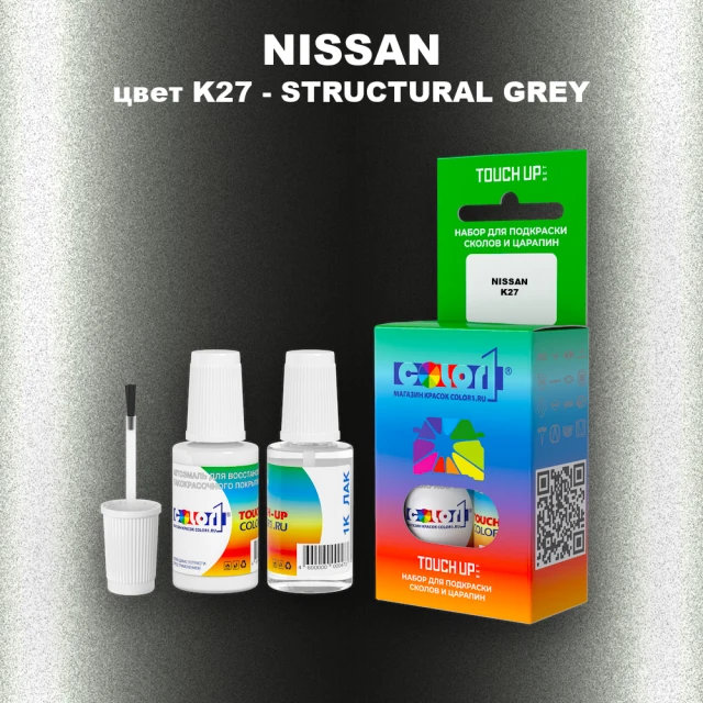 Краска для сколов во флаконе с кисточкой NISSAN, цвет K27 - STRUCTURAL GREY