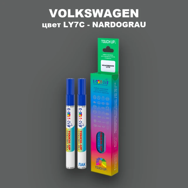 Маркер с краской VOLKSWAGEN, цвет LY7C - NARDOGRAU