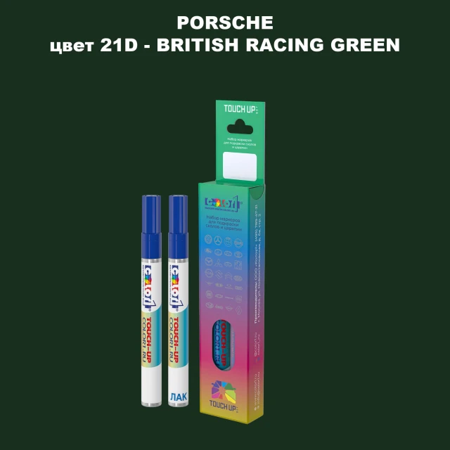 Карандаш-маркер с краской PORSCHE, цвет 21D - BRITISH RACING GREEN