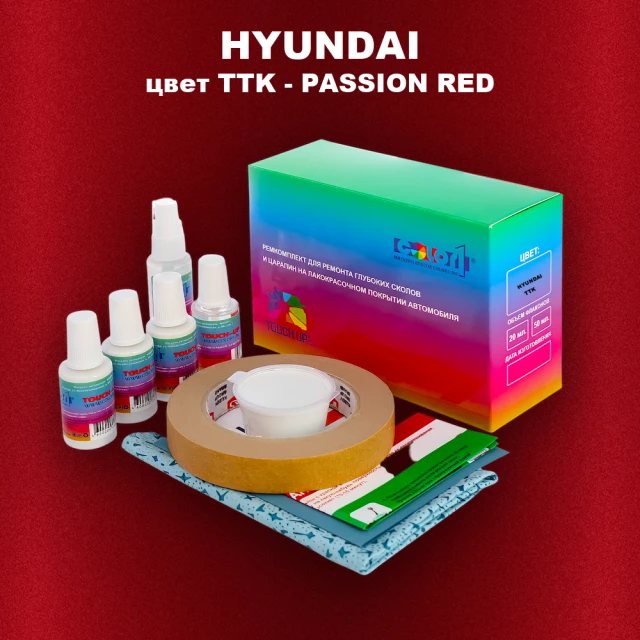 Ремкомплект для ремонта глубоких сколов и царапин HYUNDAI цвет TTK-PASSION RED