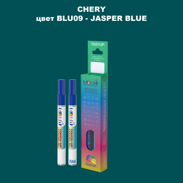 Маркер с краской CHERY, цвет BLU09 - JASPER BLUE
