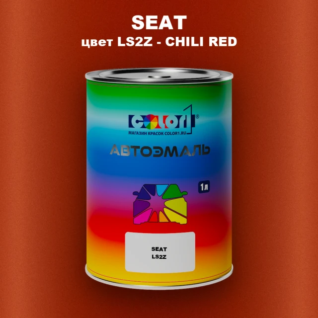 Автомобильная краска SEAT, цвет LS2Z - CHILI RED