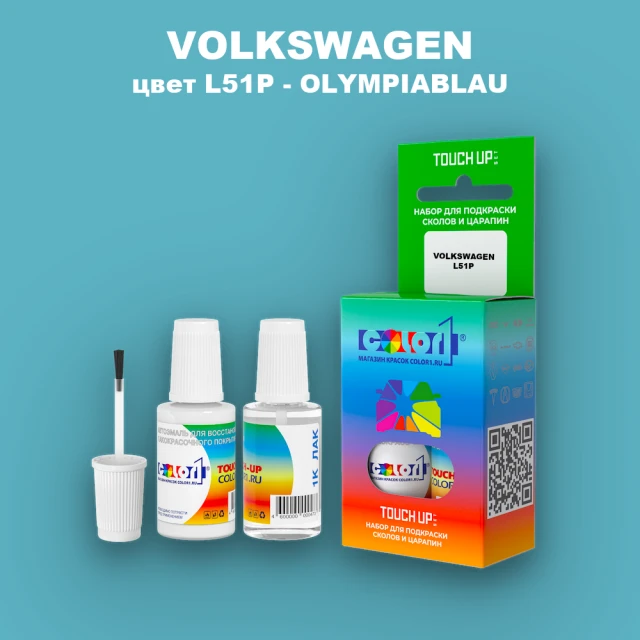Краска для сколов во флаконе с кисточкой VOLKSWAGEN, цвет L51P - OLYMPIABLAU