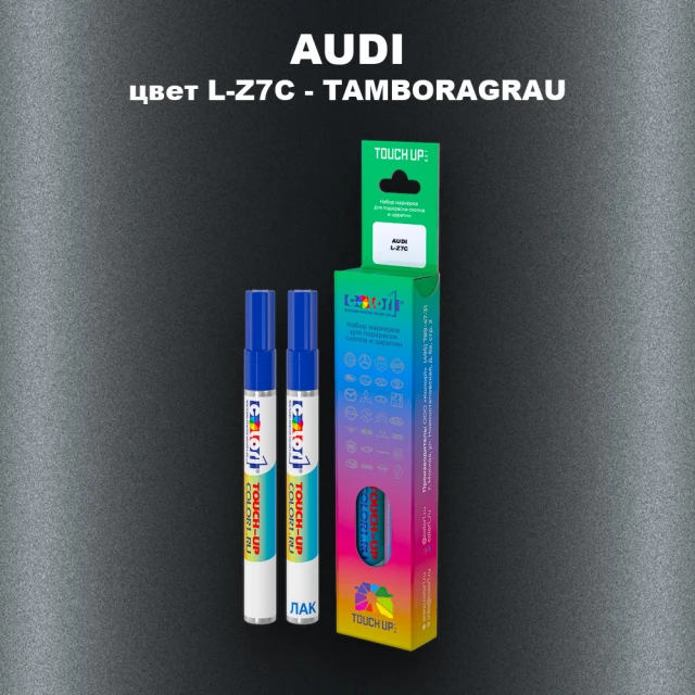Маркер с краской AUDI, цвет L-Z7C - TAMBORAGRAU