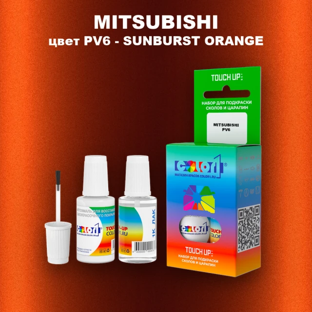 Краска для сколов во флаконе с кисточкой MITSUBISHI, цвет PV6 - SUNBURST ORANGE