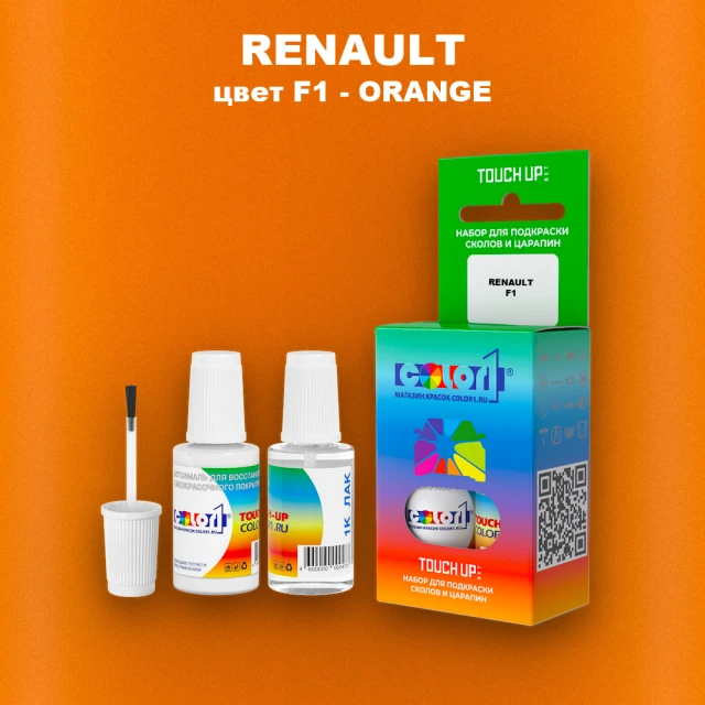 Краска для сколов во флаконе с кисточкой RENAULT, цвет F1 - ORANGE