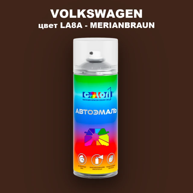 Аэрозольная краска VOLKSWAGEN, цвет LA8A - MERIANBRAUN