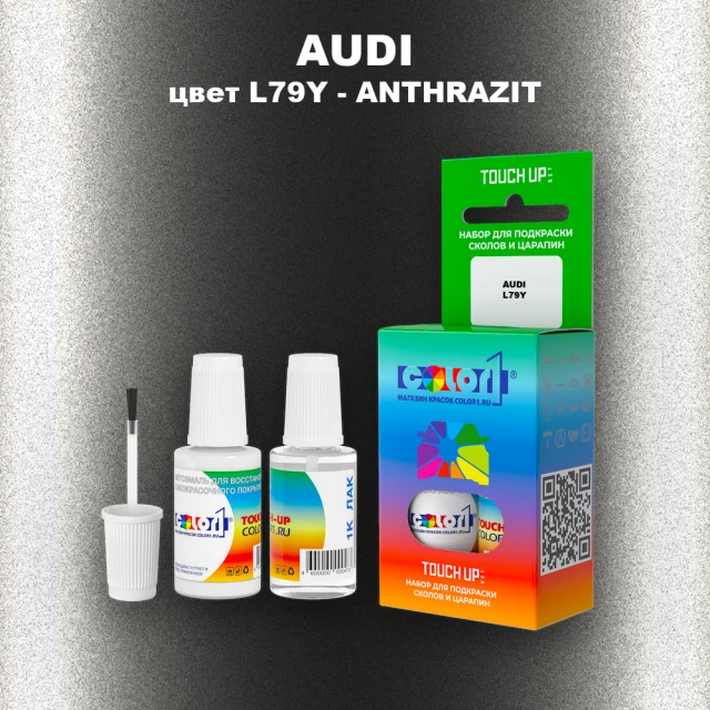 Краска для сколов во флаконе с кисточкой AUDI, цвет L79Y - ANTHRAZIT