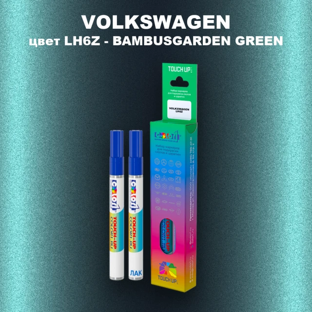 Карандаш-маркер с краской VOLKSWAGEN, цвет LH6Z - BAMBUSGARDEN GREEN