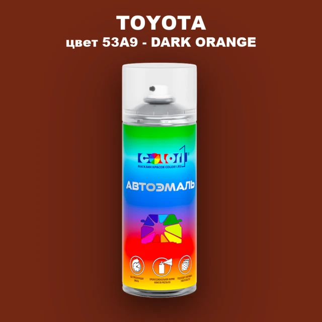 Аэрозольная краска TOYOTA, цвет 53A9 - DARK ORANGE