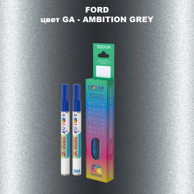 Маркер с краской FORD, цвет GA - AMBITION GREY