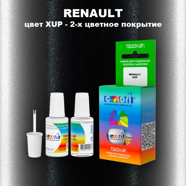 Краска для сколов во флаконе с кисточкой RENAULT, цвет XUP - 2-х цветное покрытие