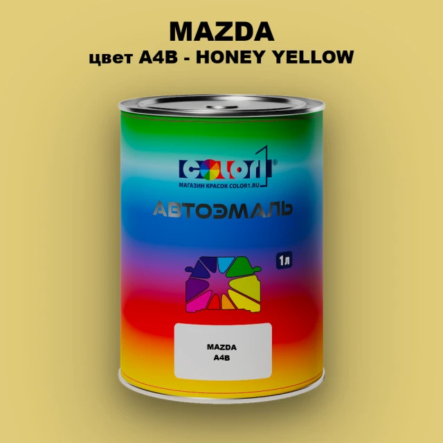 Автомобильная краска MAZDA, цвет A4B - HONEY YELLOW (2C)