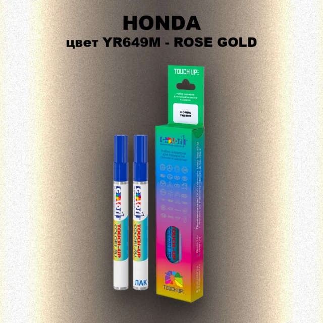Маркер с краской HONDA, цвет YR649M - ROSE GOLD