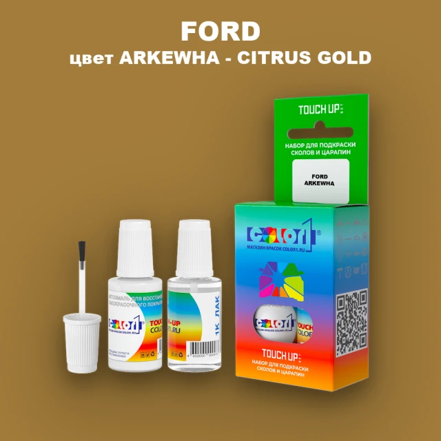 Краска для сколов во флаконе с кисточкой FORD, цвет ARKEWHA - CITRUS GOLD