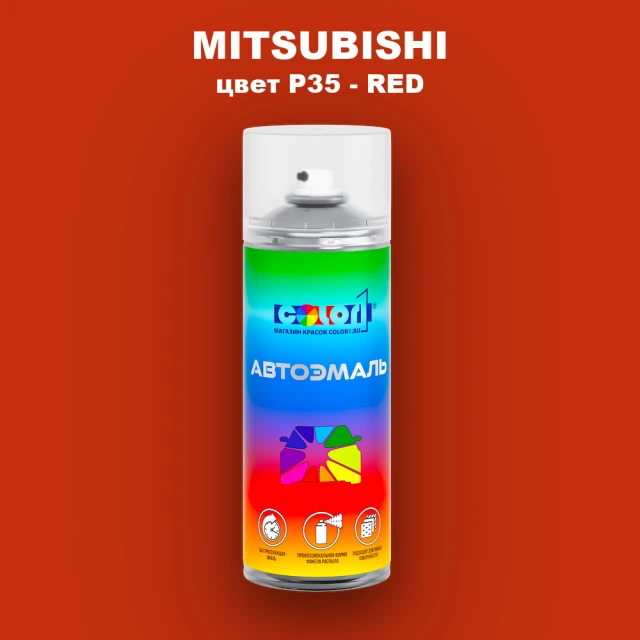 Аэрозольная краска MITSUBISHI, цвет P35 - RED