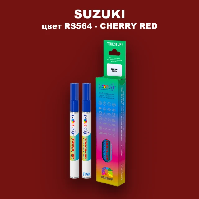 Карандаш-маркер с краской SUZUKI, цвет RS564 - CHERRY RED