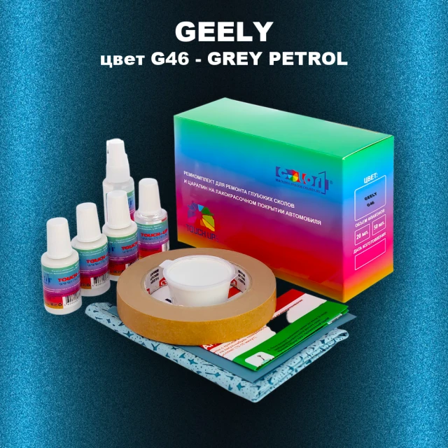 Ремкомплект для ремонта глубоких сколов и царапин GEELY, цвет G46 - GREY PETROL