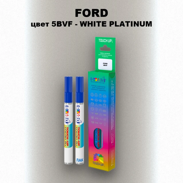 Маркер с краской FORD, цвет 5BVF - WHITE PLATINUM