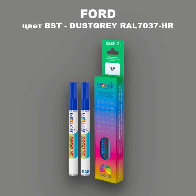 Маркер с краской FORD, цвет BST - DUSTGREY RAL7037-HR