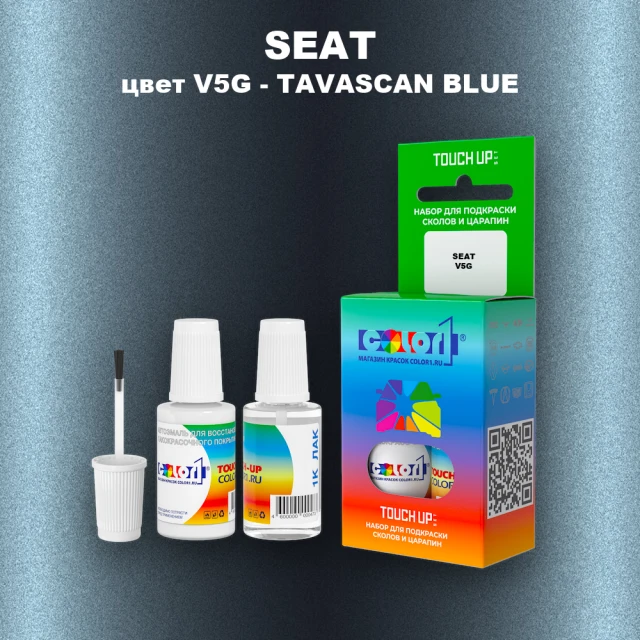 Краска для сколов во флаконе с кисточкой SEAT, цвет V5G - TAVASCAN BLUE