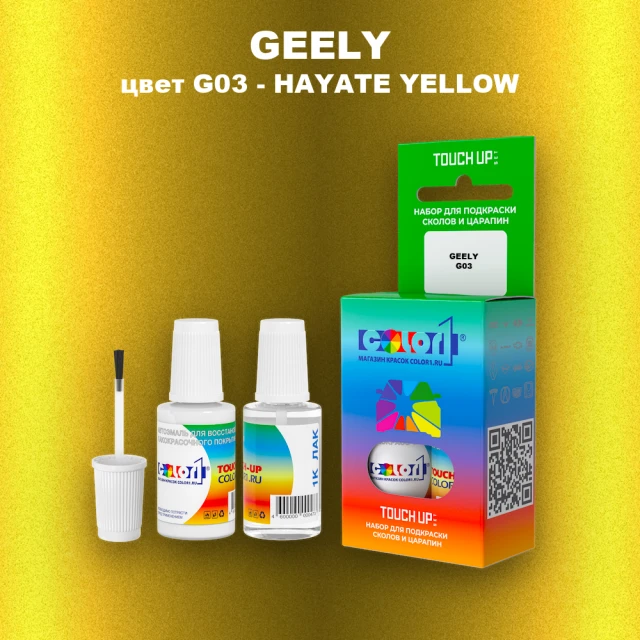 Краска для сколов во флаконе с кисточкой GEELY, цвет G03 - HAYATE YELLOW