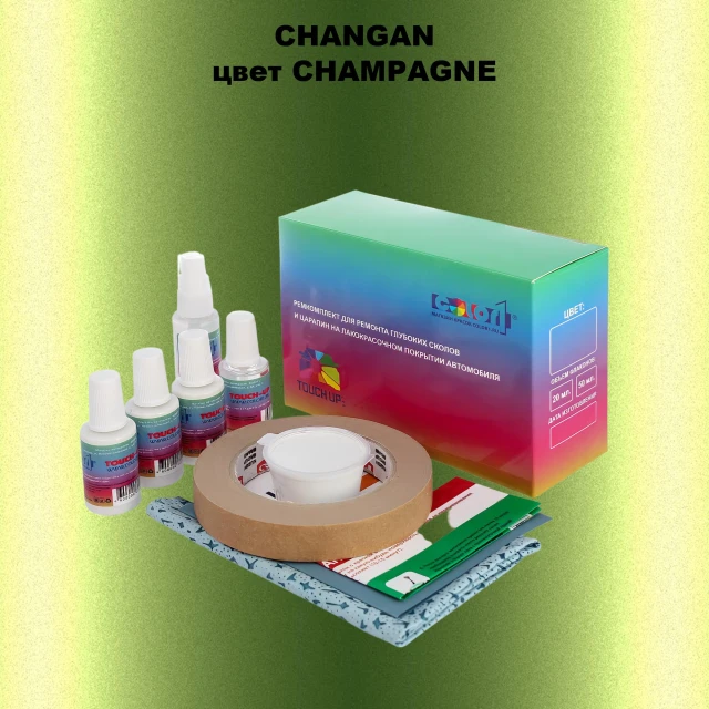 Ремкомплект для ремонта глубоких сколов и царапин CHANGAN, цвет CHAMPAGNE