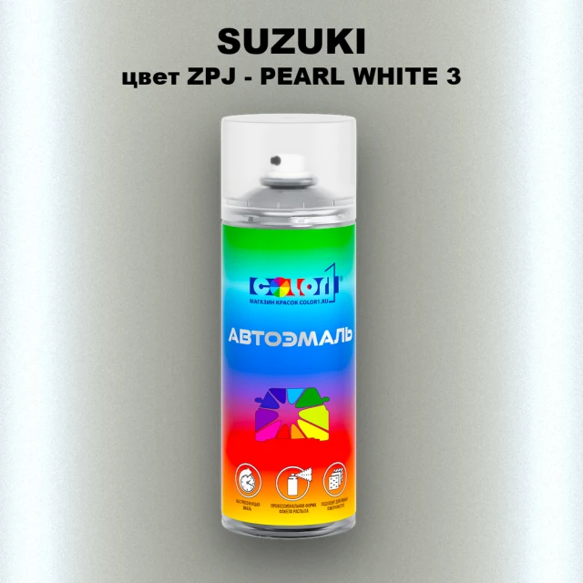 Аэрозольная краска SUZUKI, цвет ZPJ - PEARL WHITE 3