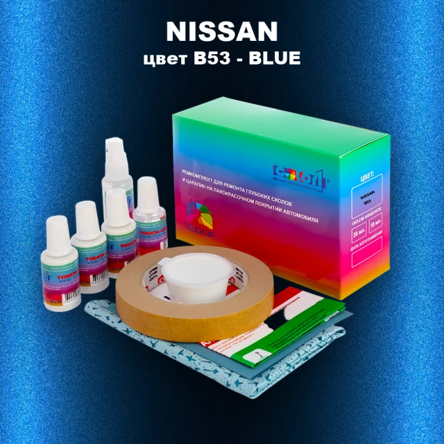 Ремкомплект для ремонта глубоких сколов и царапин NISSAN, цвет B53 - BLUE